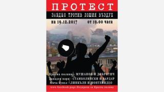 Хора от три квартала в София излизат на протест срещу мръсния въздух