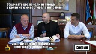 След наша намеса община обезщетява хора, изградили улица със свои пари