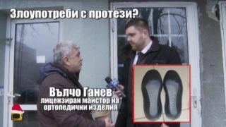 Майсторът на протези, който даде галоши и ортопедични обувки на инвалид, се оправда за високата цена с министерството