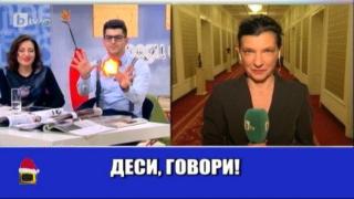 Сашо Кадиев разваля магии и прелита из студиа