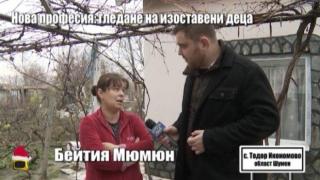 Професия приемен родител- как едно дете от изоставено се превръща в обичано