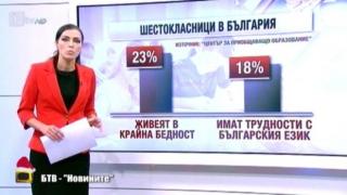 Родни водещи с пропуски по география