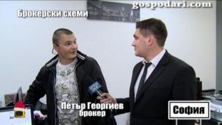 Брокерът-измамник върна парите на ощетената жена