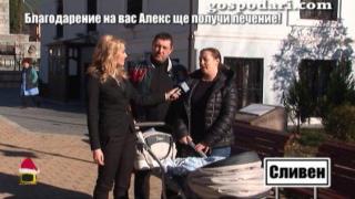 Малкият Алекс получи своя шанс за живот благодарение на всички вас!