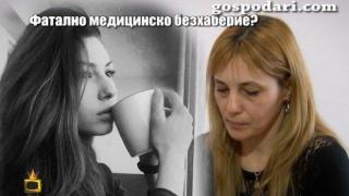 Топ 10 на най-гледаните репортажи през 2017 година