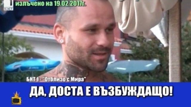 Топ 5 на най-гледаните Златни скункса за 2017 година