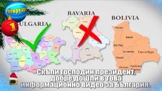 Интересни интервюта и послание на България към Тръмп бележат февруари 2017 г.