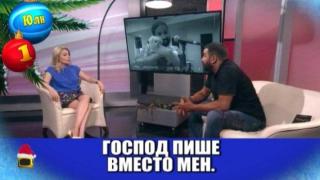 Неприлични предложения и "Мотел" на Азис в най-доброто за месец юли 2017
