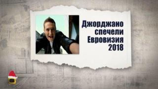 Преглед на печата за 2018-та година
