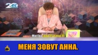 Магове, зрители и звезди говорят развален руски