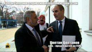 Нашият Валери Симеонов проверява има ли депутати от третия пол