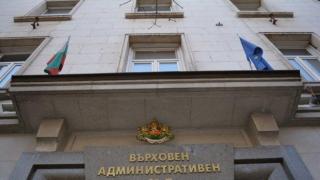 Десетки роднини работят във Върховния административен съд