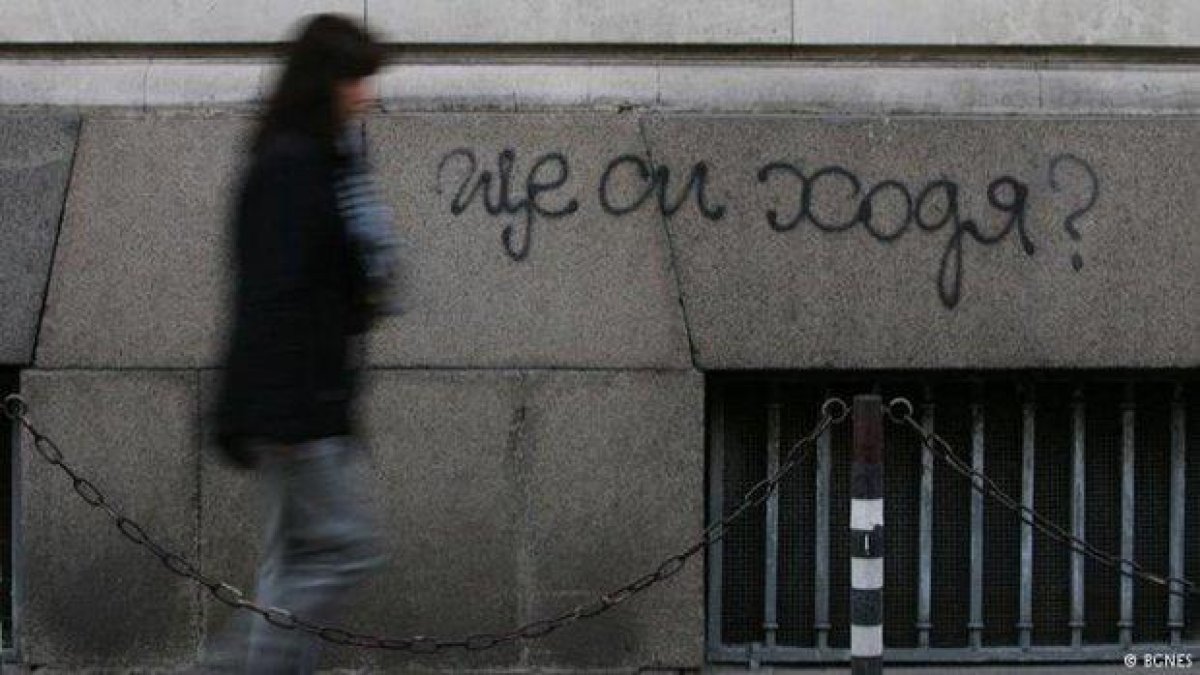 Разберете: умишлено ни подлудяват...