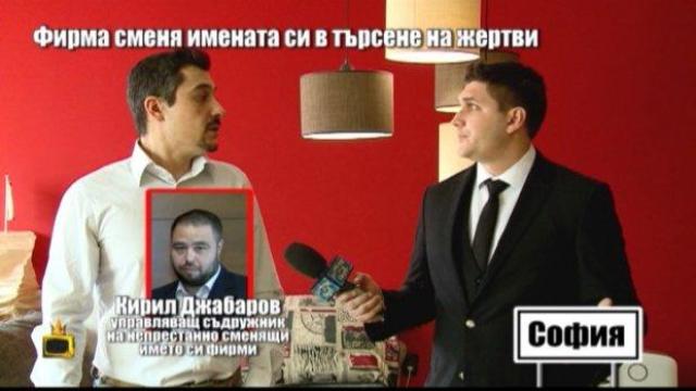 Измамната пирамида "Глобал Маркетс" продължава да залъгва хора