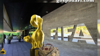 Сайтът на FIFA поправи грешката си и спести на Златния скункс разходка до Швейцария