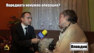 Жена остана без детеродните си органи заради ненужна операция?