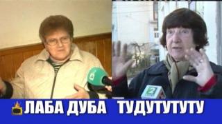 Жени описват земетресение с нови думи като "Лаба дуба" и "Тудутутуту"