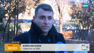 Заплашеният служител на БДЖ: Чувствам се незащитен