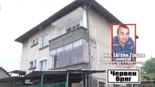 Безконфликтно и законно саниране на къщи на общинари с европари