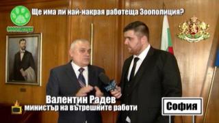 Ще заработи ли най-накрая Зоополицията у нас?