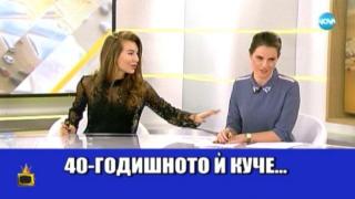 Никол Станкулова обърка водещи с разказите за кучетата си