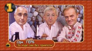 Тинтири-Минтири: Третият пол, спорът за лифта в Банско и българското  европредседателство