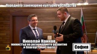 Ще бъде ли възстановена най-накрая банята в с. Ягода?