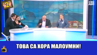 Гости в сутрешен блок играят на "обижданка"