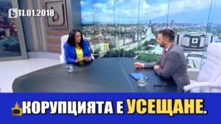 "Усещане за корупция" плъзна из ефира