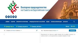 Преводач мой, враг мой: "I am fine, thank you - Аз съм глобен, благодаря"