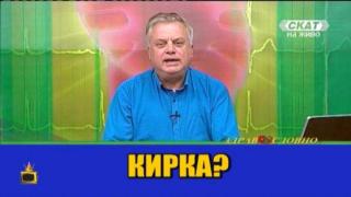 Зрителка става обект на дебелашка шега от водещ