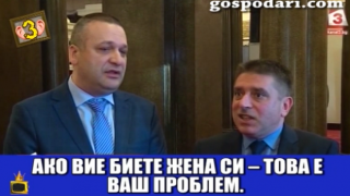 Спор за Истанбулската конвенция се превърна в спор с лични нападки