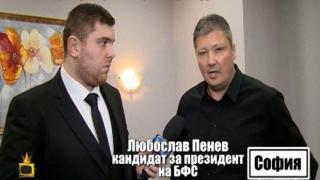 Има ли манипулации при избора на нов президент на БФС?