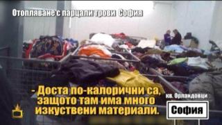 Отопляване с парцали трови въздуха в София