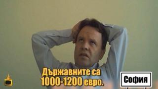 Скрита камера: Как се взимат 35 изпита по медицина без да си се явил и без да знаеш български език?