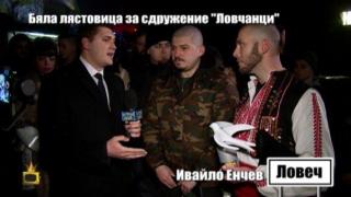 Какво казаха младежите, които получиха Бяла лястовица за факелното шествие в памет на Апостола