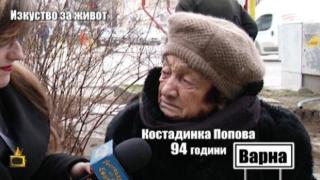 Баба Костадинка е на 94 г., рисува и продава картини, за да се прехранва