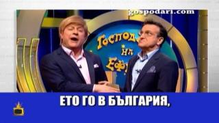 "Господари на ефира" влязоха в HBO с имитация на Тръмп