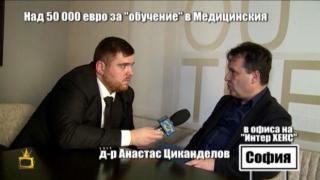 Господарите търсят сметка на обвиняем за незаконния прием на студенти в Медицинския