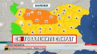 Правописни грешки подсладиха прогнозата за времето и направиха водеща робот