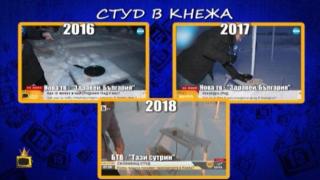 Стари яйца се "пържат" на нов студ