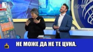 Гостенка на предаване има еротични желания към водещия