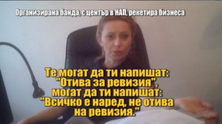 "Господари на ефира" със скандален репортаж, разкриващ рекетьорски практики от страна на НАП