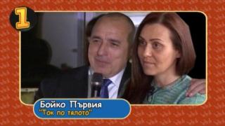 Тинтири-минтири: Разправии, скандали и сделката за ЧЕЗ