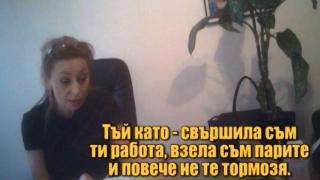 Рекетьори в НАП 2 - "Те имат 180... имат ДДС за периода. 10% са за нас. Ако щеш!" (скрита камера)
