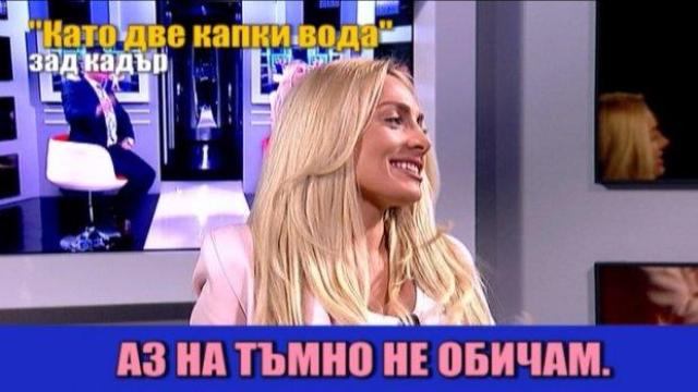 Закачки между Димитър Рачков и Златка Райкова