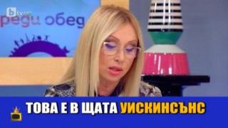 Кратък урок по география от родните телевизии