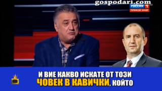 Кой печели състезанието по наглост - скандалният руския патриарх, наглите ТВ "освободители" в Москва или Волен Сидеров