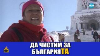 Колко е хубаво да чистиш сняг за родината?