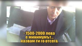Скандалните репортажи на  “Господари на ефира“ за корупционните практики в НАП продължават с нови разкрития